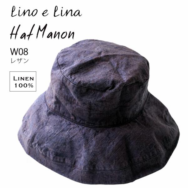 Lino e Lina（リーノエリーナ） 帽子 つば広 リネン たためる 洗える