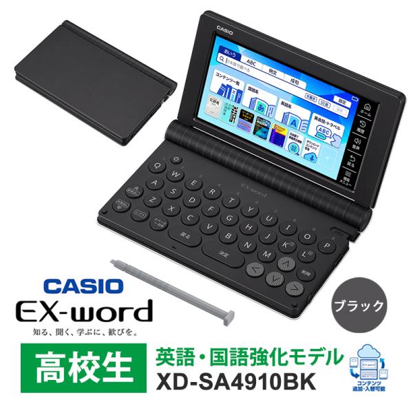 EX-word 電子辞書 EX-word(エクスワード) 高校生 英語・国語強化モデル