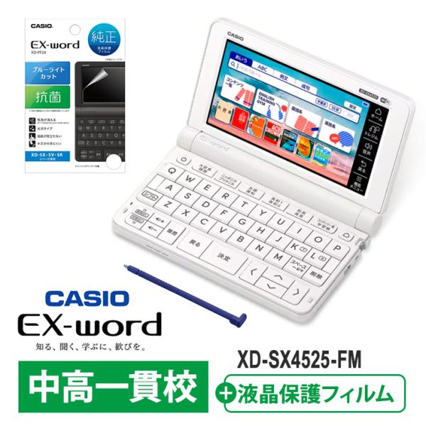 CASIO 電子辞書 EX-word(エクスワード) XD-SX4520 中高一貫校 CASIO 電子辞書 EX-word(エクスワード) XD-SX4520 中高一貫校