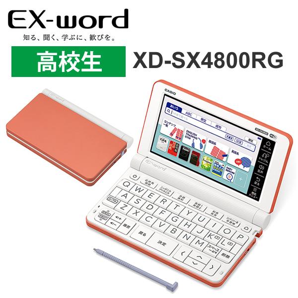 Xd Sk2800 学生 電子辞書 Casio