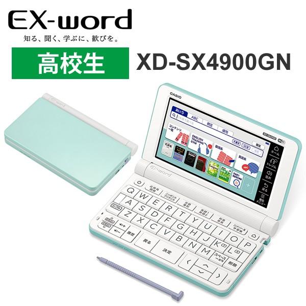 電子辞書 Ex Word エクスワード 高校生モデル 240コンテンツ グリーン Xd Sx4900gn Casio カシオ Xd Sx4900gn 雑貨 Outdoor サンテクダイレクト 通販 Yahoo ショッピング