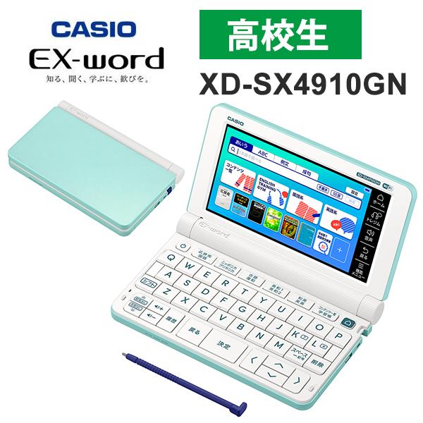 予約販売品】 電子辞書 EX word 高校生