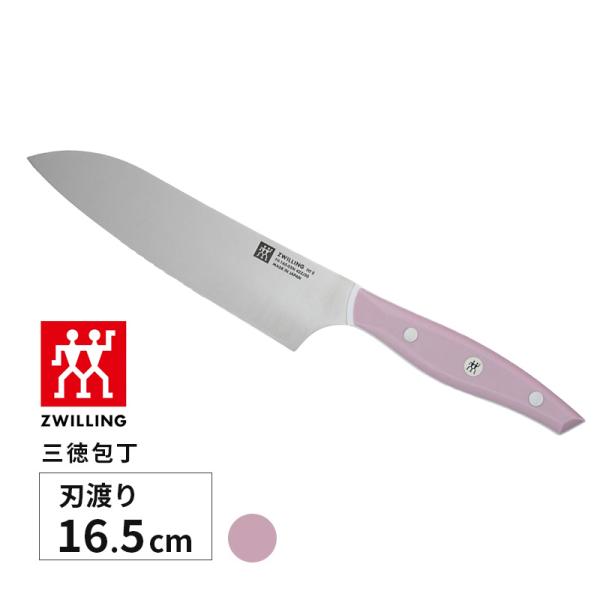 ツヴィリング フィット 三徳包丁 Fit II 16.5cm スモーキーピンク