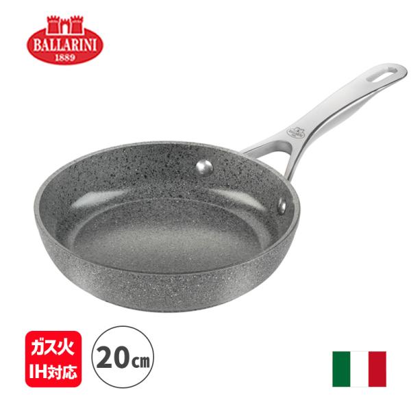 BALLARINI（バッラリーニ） フライパン 20cm サリーナ セラミック IH