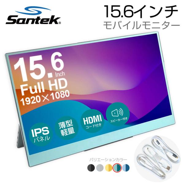 爆買 モバイルモニター 15.6インチ【グリーン】 フルHD 1920×1080 IPS
