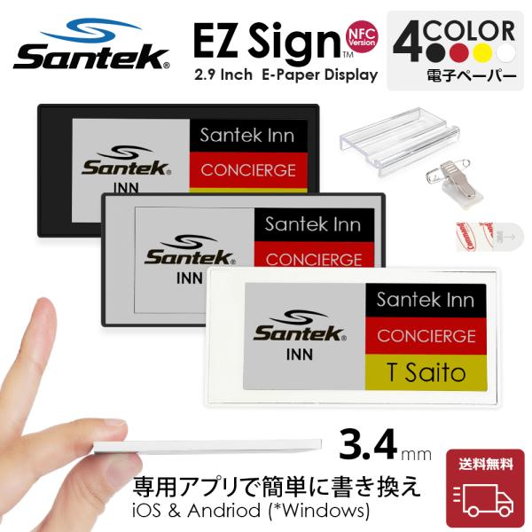 商品：Santek EZ Sign 2.9" E-paper Display NFCモデル（サンテック イージーサイン 2.9インチ イーペーパーディスプレイ）型番：SE0290C1画面サイズ：2.9インチ画面：電子ペーパー ( Eペーパー...