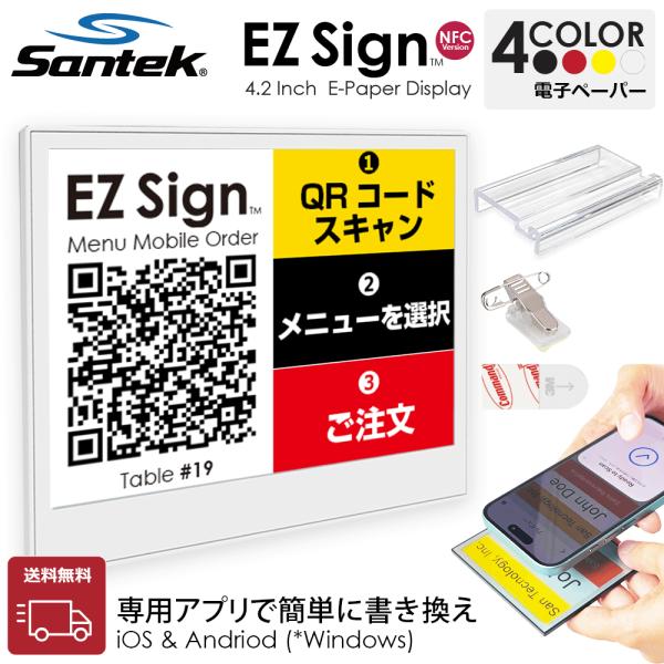 商品：Santek EZ Sign 4.2" E-paper Display NFCモデル（サンテック イージーサイン 4.2インチ イーペーパーディスプレイ）型番：SE0420B1画面サイズ：4.2インチ画面：電子ペーパー ( Eペーパー...