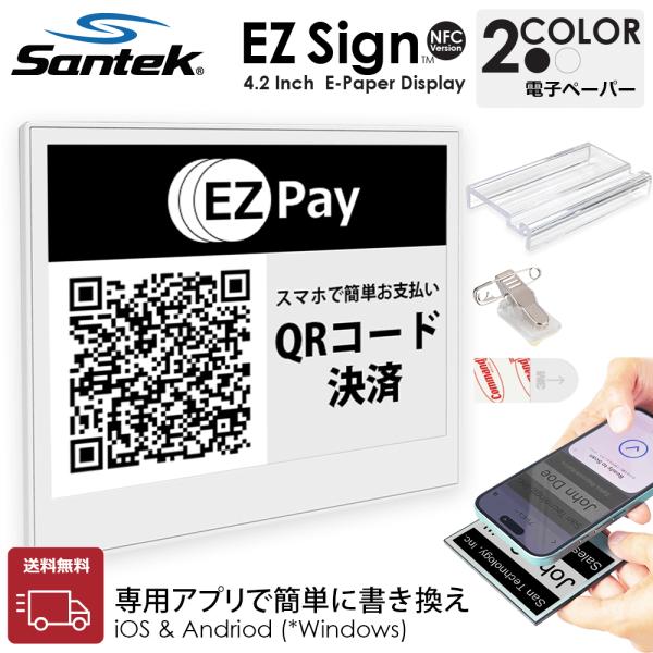 商品：Santek EZ Sign 4.2" E-paper Display NFCモデル（サンテック イージーサイン 4.2インチ イーペーパーディスプレイ）型番：SE0420C1画面サイズ：4.2インチ画面：電子ペーパー ( Eペーパー...