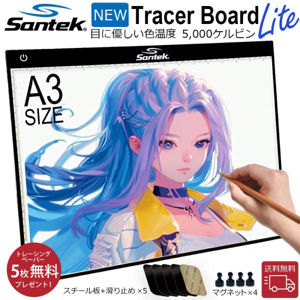[Release date: September 4, 2024]SantekのLEDバックライト技術を応用した新トレーサーボードです。目に優しい白色LEDを採用し、発光面にはスケールやマグネットを搭載。A3/A4用紙にフィットする軽量・小...