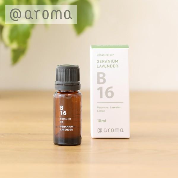 アットアロマ Aroma ボタニカルエアー エッセンシャルオイル B16 ゼラニウムラベンダー 10ml アロマ Botanicalair サンテラボ 通販 Paypayモール