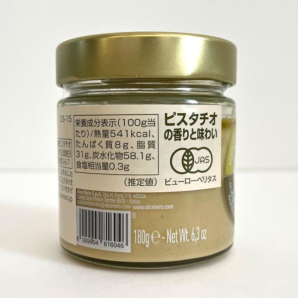�A���`�F�l�� alce nero �L�@�s�X�^�`�I�N���[�� 180g �y�[�X�g �C�^���A �Z�� �p�� �N���b�J�[ �A�C�X �g�b�s���O �i�b�c �X�v���b�h ���H �I�[�K�j�b�N ���i�摜4