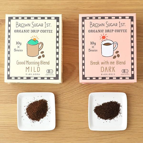 ブラウンシュガーファースト 有機ドリップコーヒー 50g Dark Mild Brown Sugar 1st 珈琲 サンテラボ 通販 Paypayモール