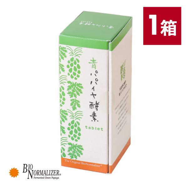 青パパイヤを丸ごと発酵させたタブレットタイプの青パパイヤ酵素。            自然の恵みをそのままに、皮も実も種も丸ごと独自の酵母で発酵させた、青パパイヤの発酵食品です。保存料・甘味料・着色料は一切使用していない、100％自然由来で...