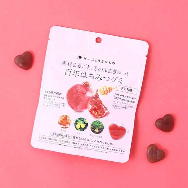 【冬季限定】素材まるごと、ぎゅっと閉じ込めた。美容・健康・美味しさにこだわった、ナチュラルグミ。商品名：だいじょうぶなもの 百年はちみつグミ ザクロ内容量：49g（14粒入り）原産国：日本販売者：株式会社たかくら新産業製造所：株式会社相生区...