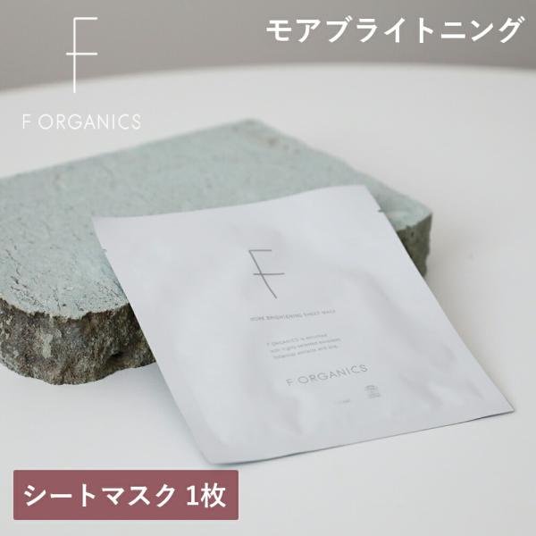 F ORGANICS（エッフェオーガニック） シートマスク 1枚 モア 