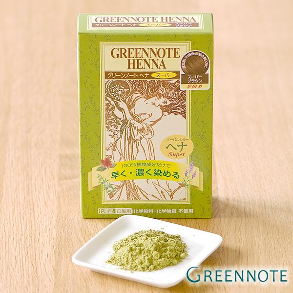 グリーンノート ヘナ スーパーブラウン　化学染料を使わない自然派の白髪染めで天然100％早染めヘナ。化学の力に頼らず安心して白髪を染めることができます。　スーパーブラウンは、標準的な黒髪よりもやや明るい落ち着いた茶色。黒髪は元の髪色よりやや...