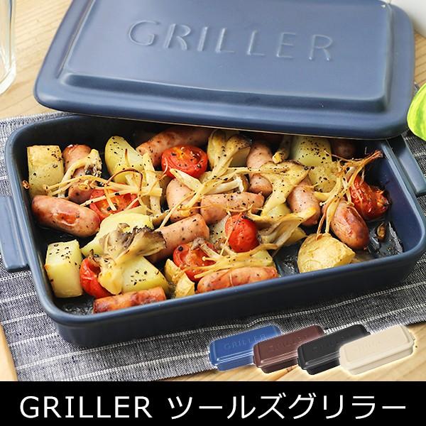 Griller グリラー ツールズグリラー ダッチオーブン 魚焼きグリル プレート 耐熱陶器 直火 サンテラボ 通販 Paypayモール