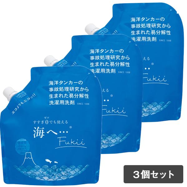 がんこ本舗 3個セット 洗濯洗剤 海へ Fukii 詰替パック 380g 爆買