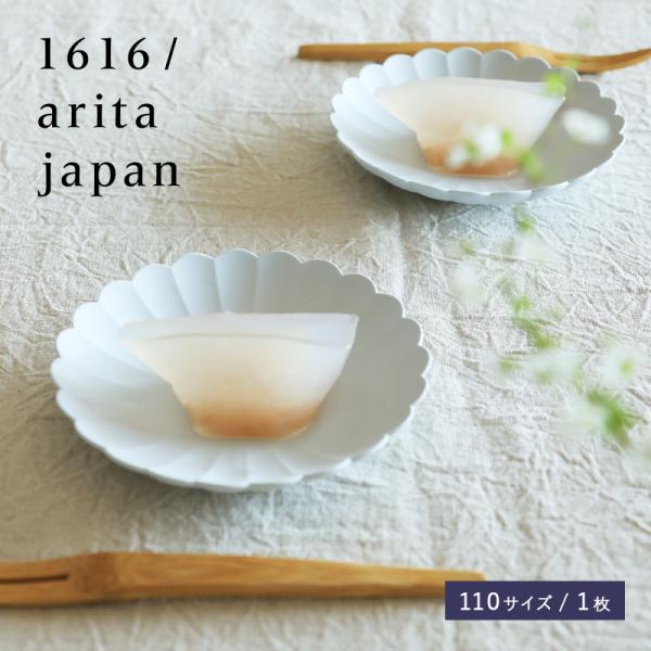 1616 arita japan TY pXv[g 110 1 11cm C`NC`N A^ Wp Lc TYpX v[g