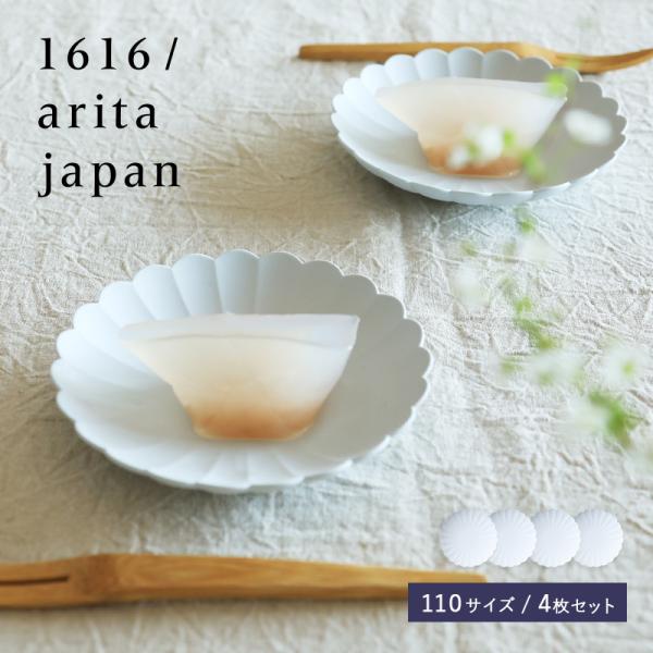 1616 arita japan TY pXv[g 110 4Zbg 11cm C`NC`N A^ Wp Lc TYpX v[g