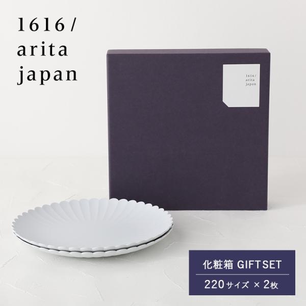 ϔMtgZbg 220TCY×2 1616 arita japan TY pXv[g 220 22cm C`NC`N A^ Wp Lc TYpX v[g