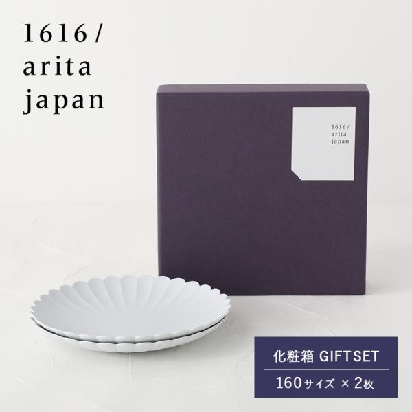 ϔMtgZbg 160TCY × 2 1616 arita japan TY pXv[g 160 16cm C`NC`N A^ Wp Lc TYpX v[g