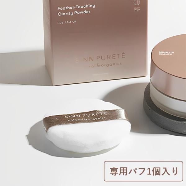フェザータッチング クラリティーパウダーの専用パフ詰替え用。商品名：SINN PURETE フェザータッチング クラリティーパウダー 専用パフ（1個入り）サイズ：H92mm×W90mm×厚さ約16mm原産国：日本製造販売元：株式会社JIMO...