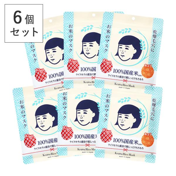 （6ヶセット）「毛穴撫子　お米のスキンケア」は、100％国産米由来のライスセラム配合の乾燥毛穴肌を整えるスキンケアです。美容液をたっぷり含んだ厚手のシートマスクが、お肌にぴたっと密着。キメをふっくら整えて、もっちりした肌に導きます。シートは...