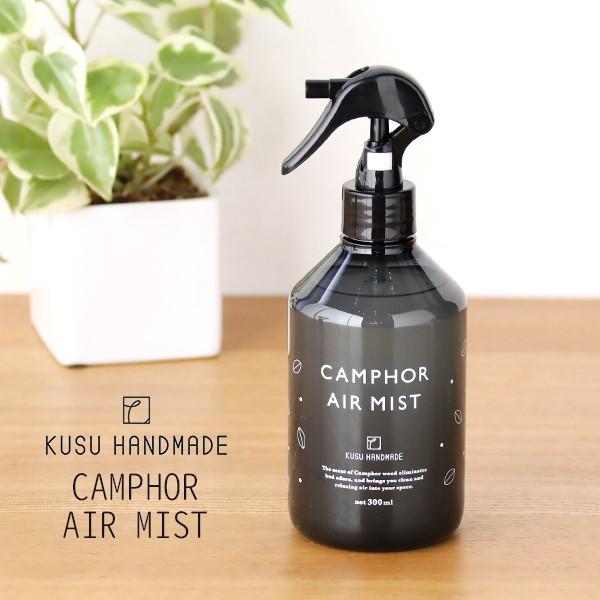 気になる空間・場所にシュっとスプレー。爽やかなクスノキがほんのり香る。九州産くすのきから抽出した天然精油をブレンドした、消臭・除菌*ができる、スプレータイプのアロマミストです。お部屋やトイレの消臭に、ペットや生ごみのにおいなど、気になるにお...