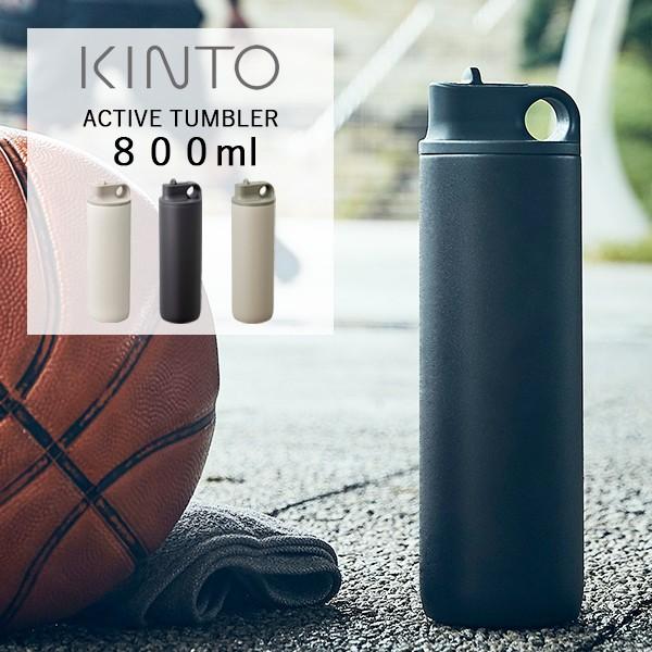  800ml Lg[ ANeBu^u[ X|[c ^ {g XeX{g XeX^u[ AEghA  ۗ KINTO