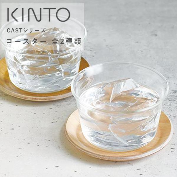 KINTO（キントー）コースター