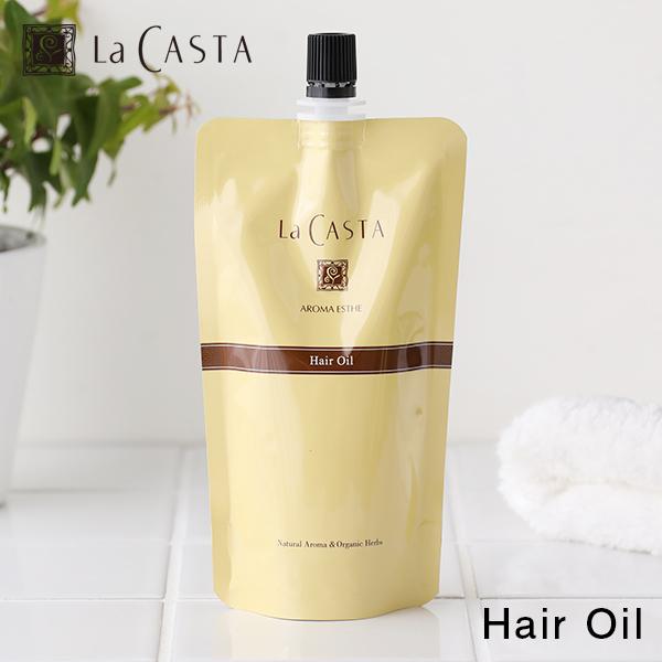 ラ・カスタ アロマエステ ヘアオイル 140ml 詰め替え用 (ヘア ラ・カスタ アロマエステ ヘアオイル 140ml 詰め替え用 (ヘア