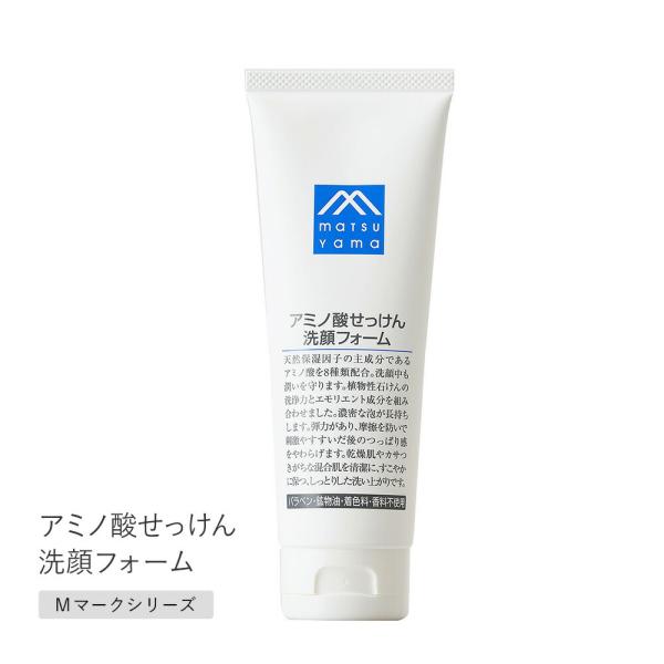 濃密な泡が汚れを吸着。しっとり洗い上げる洗顔フォーム。商品名：Ｍマーク　アミノ酸せっけん洗顔フォーム内容量：120g原産国：日本製造販売元：松山油脂株式会社区分：化粧品広告文責：(株)エル・ローズ　TEL 0120-291-410