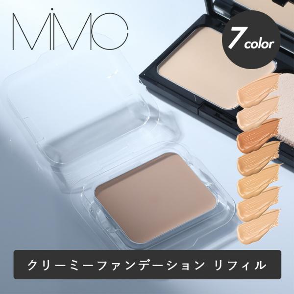 mimc ミネラルクリーミーファンデーション リフィル スポンジ付  SPF20 PA++ 10g 国産 石けんオフ ファンデーション ツヤ肌 エムアイエムシー