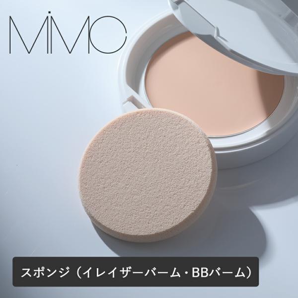 BBバーム・ミネラルイレイザーバーム専用のスポンジ。