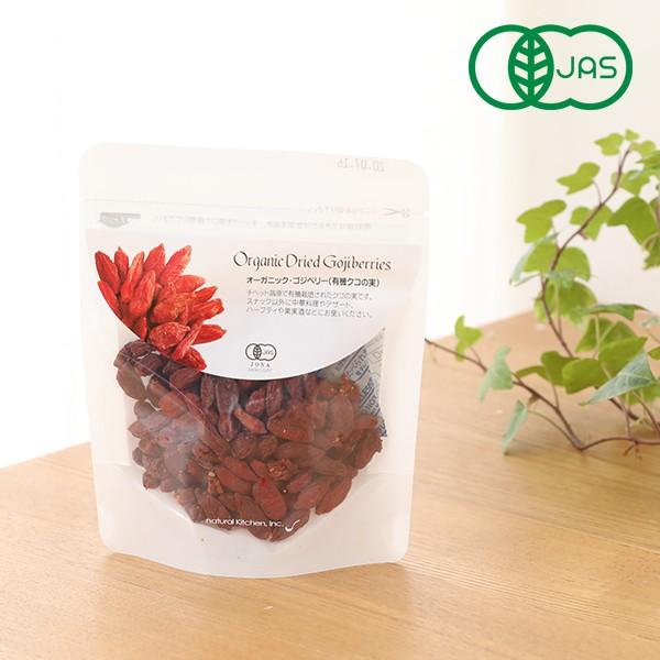 ナチュラルキッチンオーガニック ゴジベリー 50g 有機jas 有機 ゴジベリー クコの実 シベリア 赤い実 小さい コンパクト オーガニック ドライフルーツ サンテラボ 通販 Paypayモール