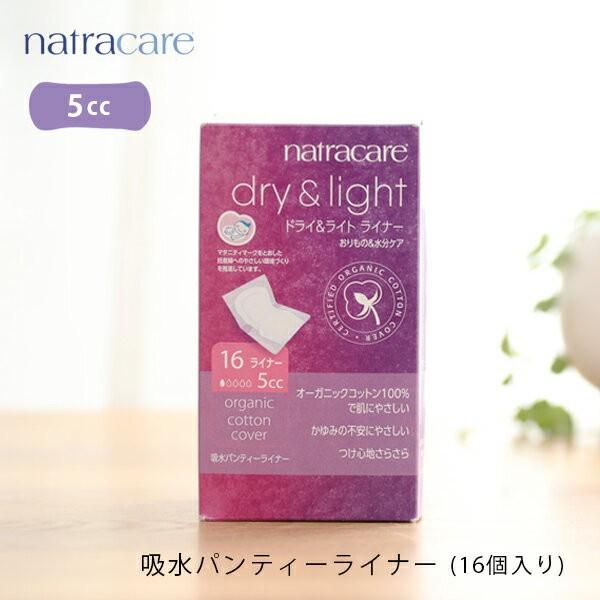 igPA zpeB[Ci[ 5cc HȂ 16 X ^ natra care AR A y  I[KjbNRbg ivL  炳