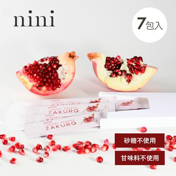 nini 熟成発酵ザクロペースト 【10g×7包】 JUKUSEI HAKKOU ZAKURO PASTE｜個包装 国産 砂糖・甜菜糖・黒糖一切なし 無添加 無農薬