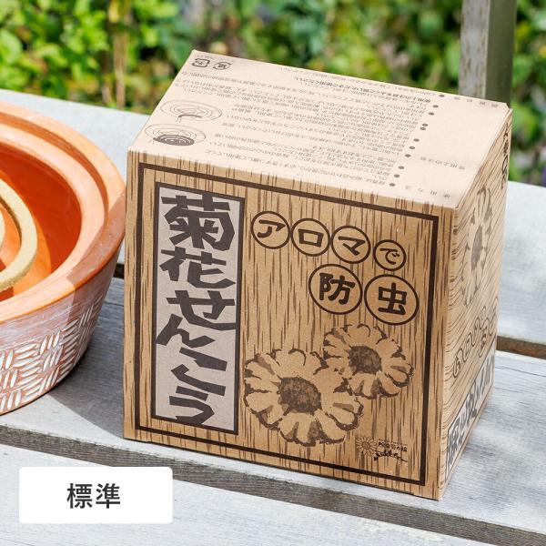 菊花せんこう 標準型 天然成分 お子様 ペット 蚊よけ対策 菊花線香 蚊除け 虫除け 虫よけ りんねしゃ　