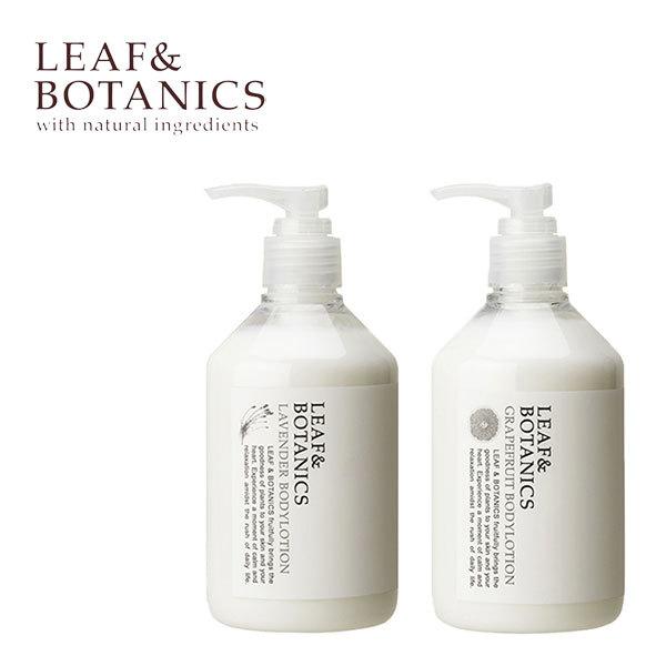 LEAF&BOTANICS 松山油脂 ボディローション 300ml 身体