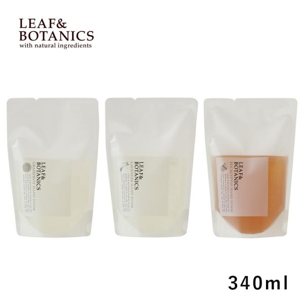 詰め替え用 天然の香りを楽しみながら、手肌をしっとりと洗いあげるハンドソープ