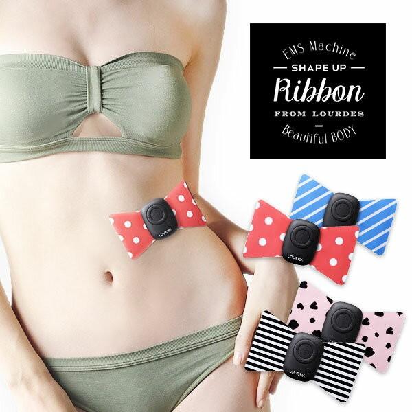 ルルド シェイプアップリボン Emsマシン 2個セット 筋エクサ 腹筋 ヒップ アテックス Ax Kxl50 サンテラボ 通販 Paypayモール