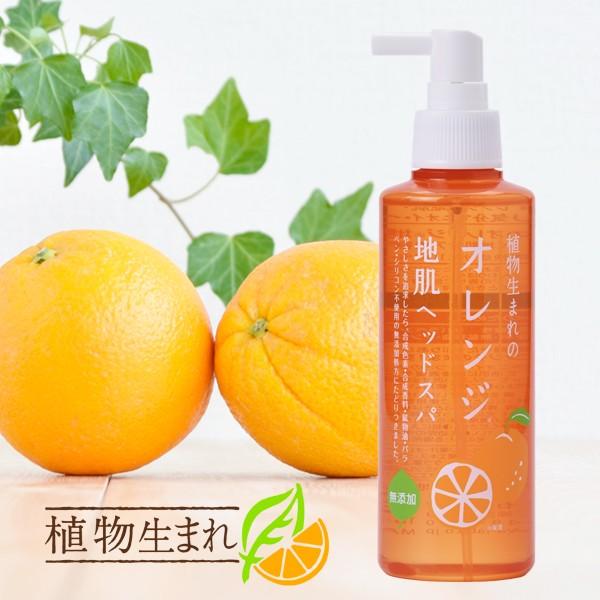植物生まれのオレンジ地肌ヘッドスパ　  「植物生まれのオレンジ地肌ヘッドスパ」は、無色素、無香料、無鉱物油、ノンパラベン、ノンシリコンレシピで、もぎたてオレンジそのままのフレッシュな香りの頭皮マッサージ用ヘッドスパです。　  　  【商品名...