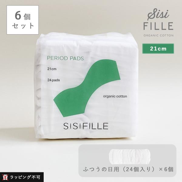 sisiFILLE / シシフィーユ生理用ナプキン肌に触れるのはオーガニックコットンのやさしい柔らかさ。 吸収剤など内部に至るまで、徹底した自然原料と安全性にこだわっています。 不織布から最終製品に至るまでも安心の日本製です。●PERIOD...