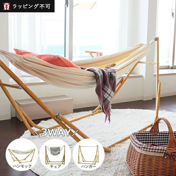 シフラス ハンモック 3way 自立式 ポータブル ハンモック チェアー 1 Sifflus ハンガーラック スタンド Sff 04 室内 アウトドア 木目調 木製風 持ち運び S サンテラボ 通販 Yahoo ショッピング