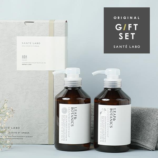 LEAF&BOTANICS サンテラボ オリジナルギフトセット 天然精油配合 LEAF&BOTANICS サンテラボ オリジナルギフトセット 天然精油配合