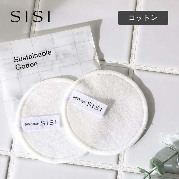 洗って使える、やわらかでサステナブルなコットン。原産国：日本発売元：株式会社SISI区分：化粧品広告文責：(株)エル・ローズ　TEL 0120-291-410