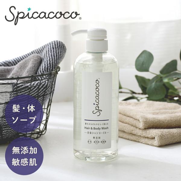 敏感肌・乾燥肌にやさしい、30年以上愛される全身シャンプー。