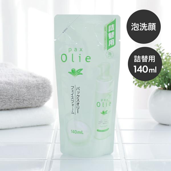 ハリストン スキンケアセット パックス（PAX NATURON） パックスナチュロン パックスオリー フェイス