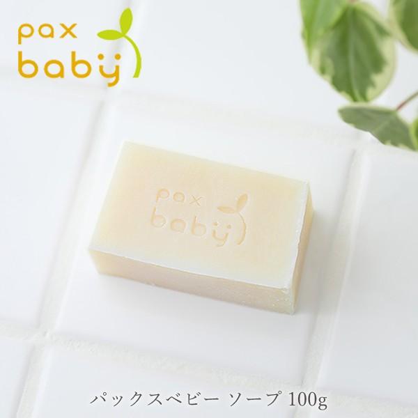 太陽油脂 パックスナチュロン ベビーソープ 100g パックスベビーベビーソープ 敏感肌 手荒れ 無香料 低刺激 ギフト 保湿 赤ちゃん 国産 乾燥肌 サンテラボ 通販 Paypayモール